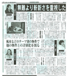 全国賃貸住宅新聞に掲載されました