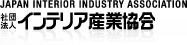 インテリア産業協会のHPで紹介されました